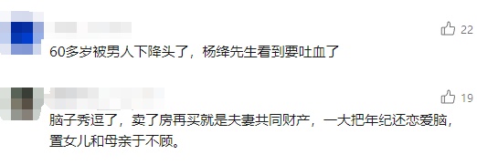 六旬上海阿姨再婚，竟想把八旬母亲赶出门！"没地方住让国家解决!"