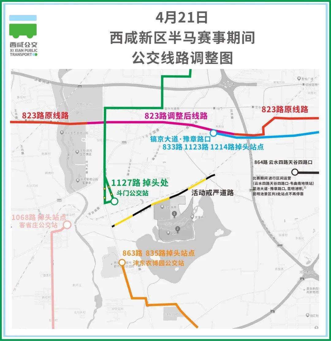 西安地铁运营时间有变！这些路段将采取交通管制，禁止车辆出入→