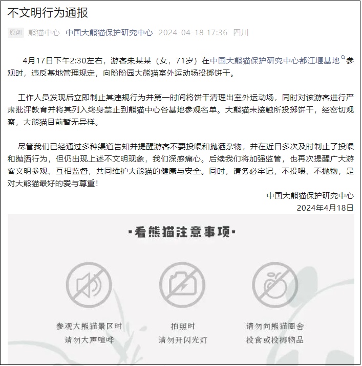 因为一块饼干，71岁的她被终身禁止进入！