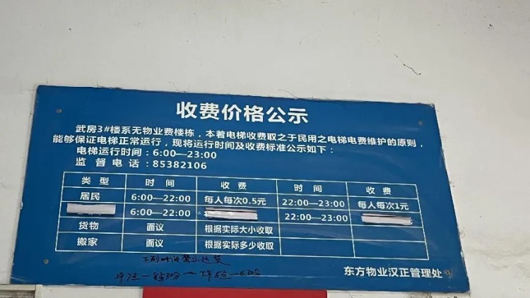 博主吐槽坐小区电梯按次收费！网友：这事儿我也经历过