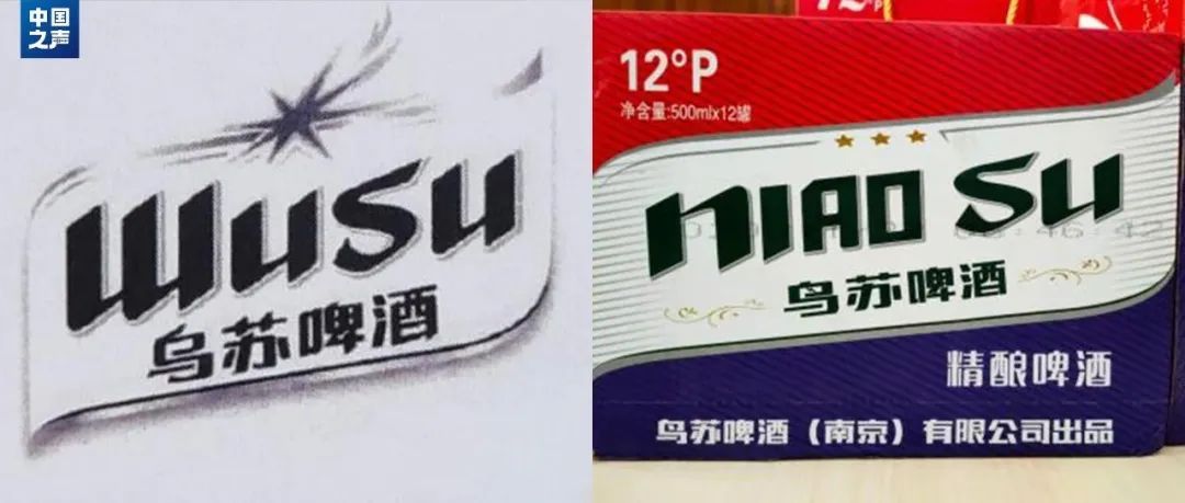 “乌苏”变“鸟苏”，难道是我啤酒上头了？