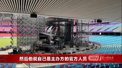 事发周杰伦演唱会,有人悔惨了! 事发周杰伦演唱会,有人悔惨了!