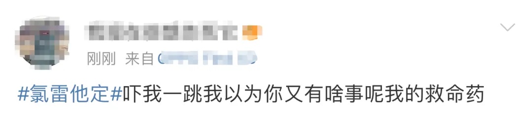 热搜第一！网友：我的救命药怎么了？