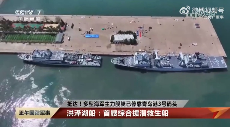 来了！海军多型主力舰艇抵达青岛港！