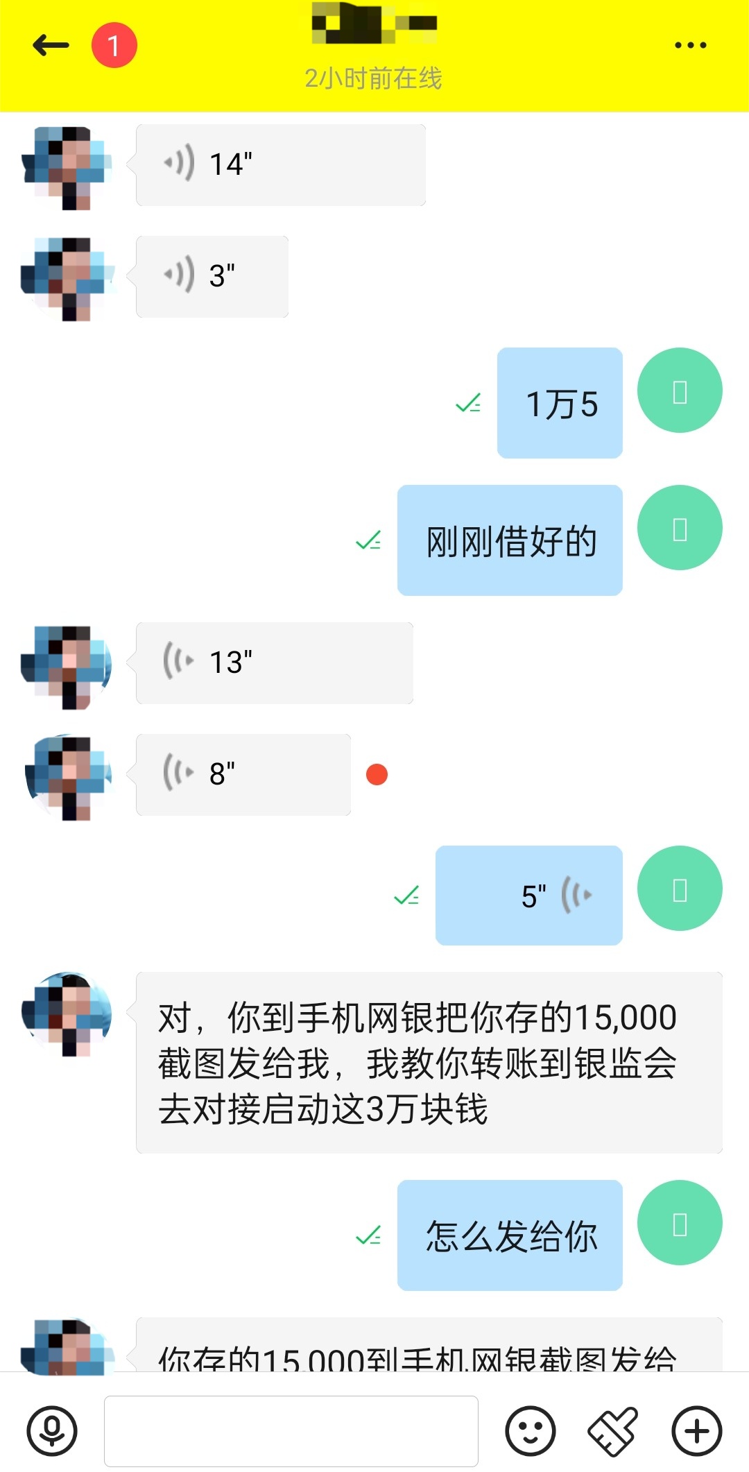 看一条短信损失1.5万元! 看一条短信损失1.5万元!
