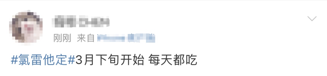 氯雷他定热搜第一！我的“救命药”怎么了？