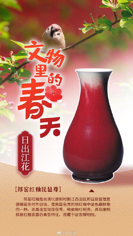 当文物与春日色彩浪漫邂逅