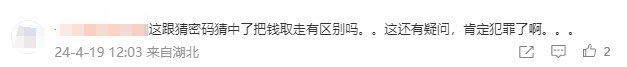 蒙对支付宝口令领走1万元红包，女子被抓！网友吵翻