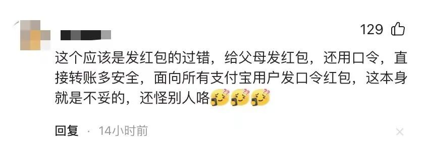 蒙对支付宝口令领走1万元红包，女子被抓！网友吵翻