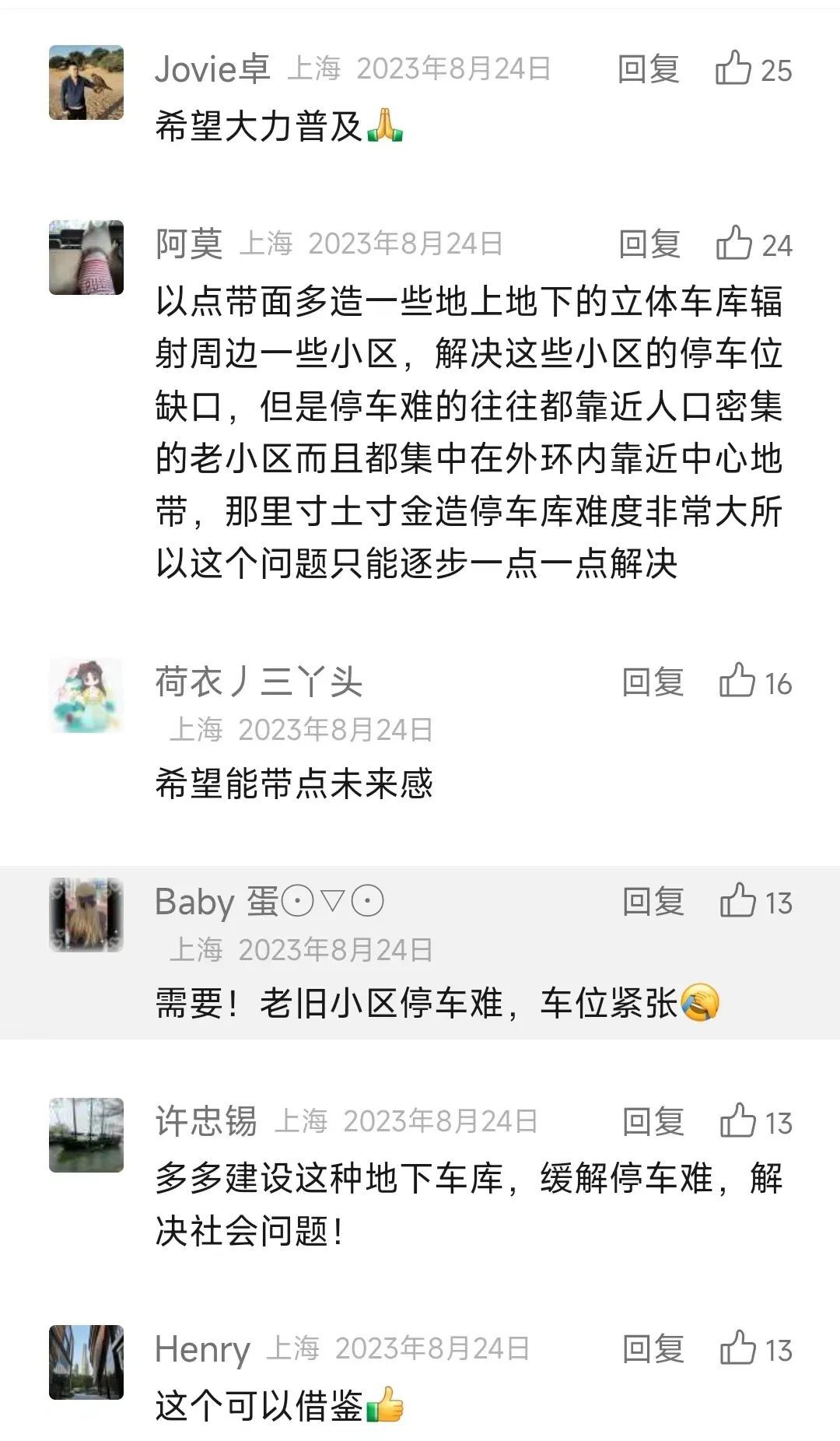 万众期待！上海首个！市中心，地下19层！迎来新进展→