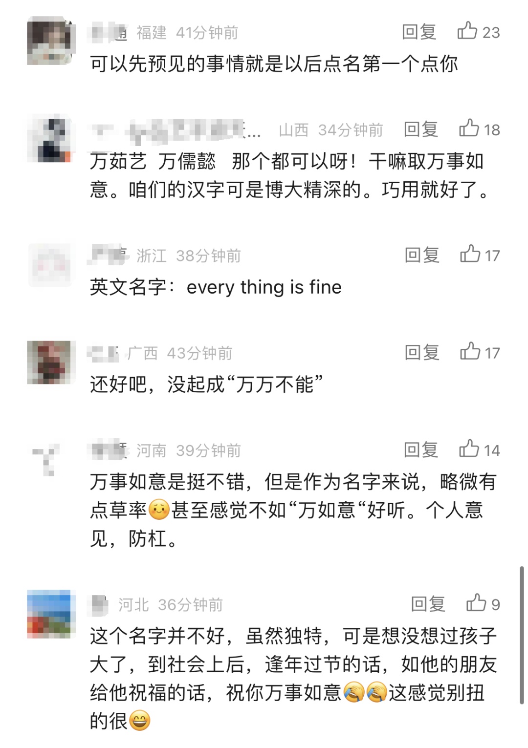 身边全是“子涵”,这对父母给娃取个与众不同的名字!网友:被点名概率有点高 身边全是“子涵”,这对父母给娃取个与众不同的名字!网友:被点名概率有点高