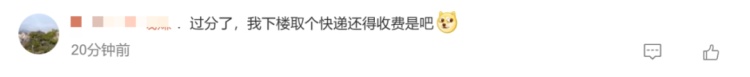 博主吐槽坐小区电梯按次收费！网友：这事儿我也经历过