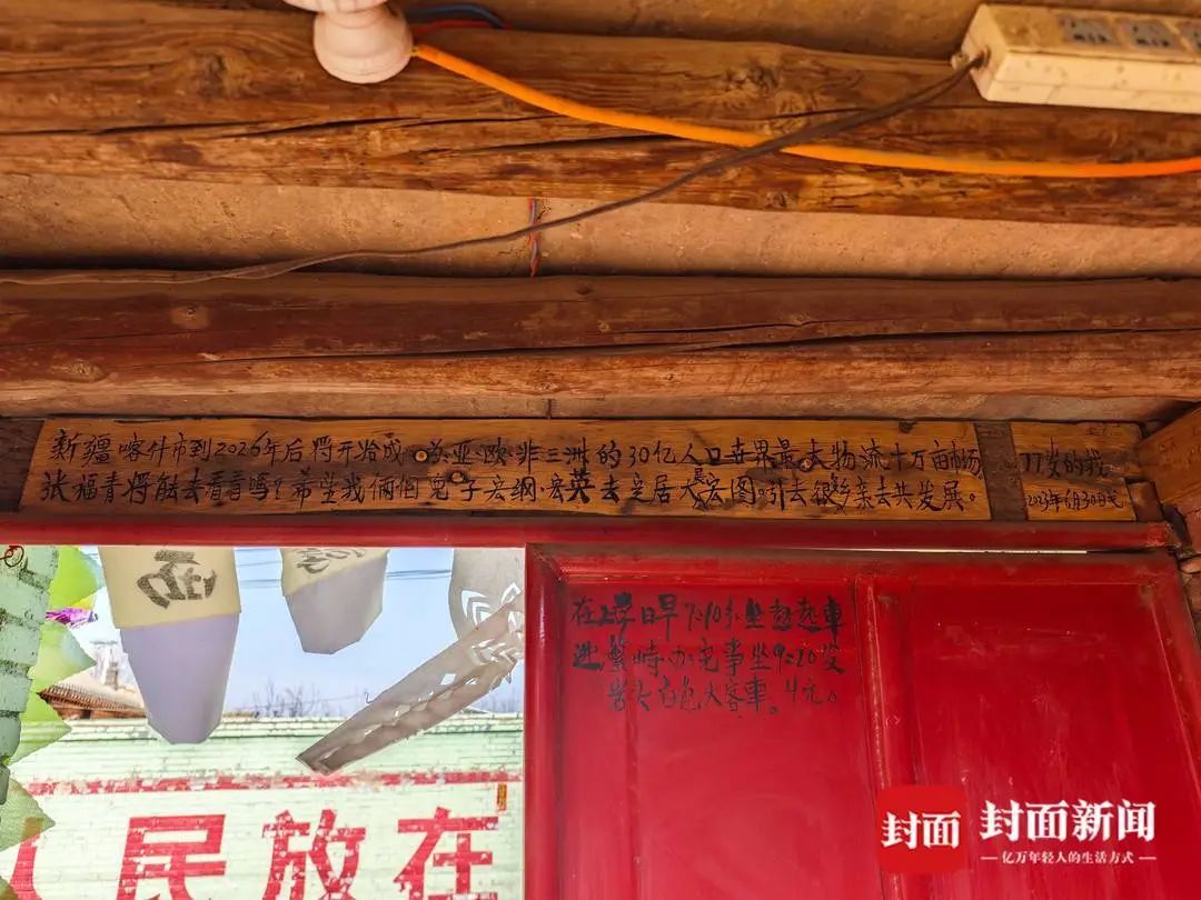 老人在墙上写了24年日记,儿子追忆:父亲上过私塾,遗憾没拍全家福 老人在墙上写了24年日记,儿子追忆:父亲上过私塾,遗憾没拍全家福