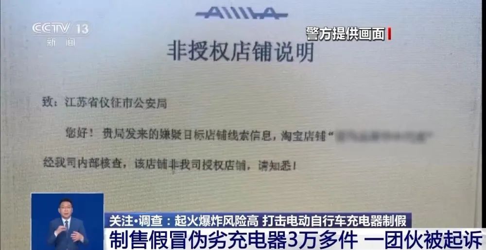 已卖30000多件！这种“充电器”可致命→