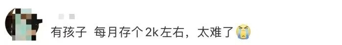 月薪4-6千能存到钱吗?有人不够花有人3年攒10万…… 月薪4-6千能存到钱吗?有人不够花有人3年攒10万……