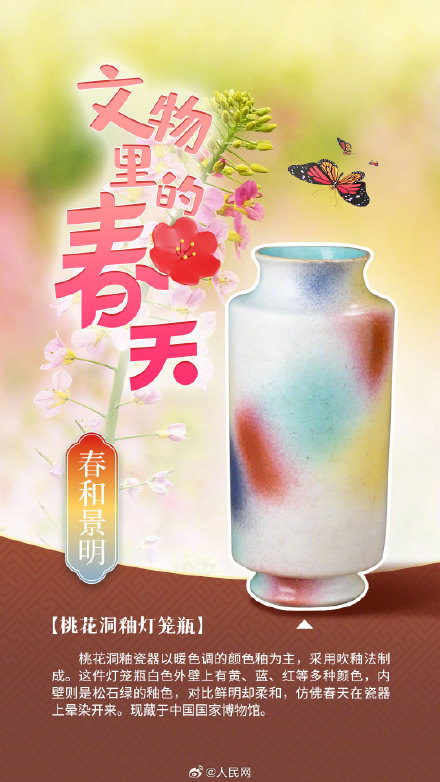 当文物与春日色彩浪漫邂逅