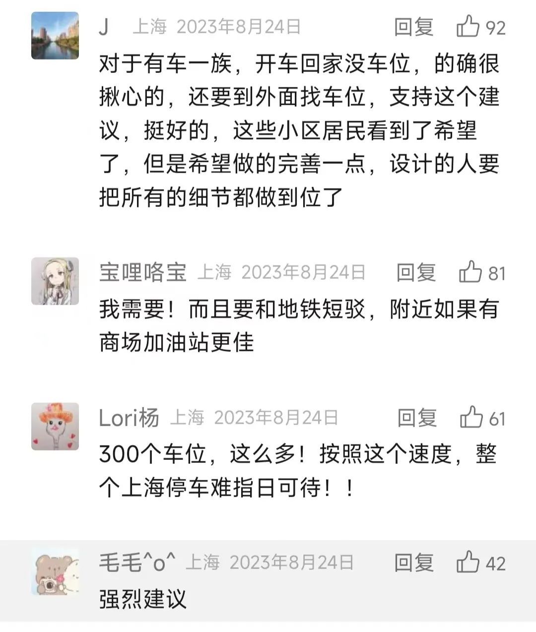 万众期待！上海首个！市中心，地下19层！迎来新进展→