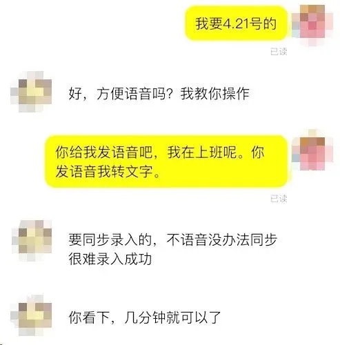 花了近两万元买邀请函？事发知名巨星演唱会，有人悔惨了