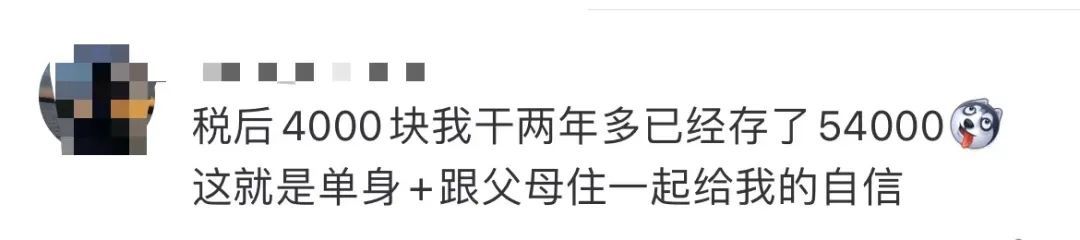 月薪4-6千能存到钱吗?有人不够花有人3年攒10万…… 月薪4-6千能存到钱吗?有人不够花有人3年攒10万……