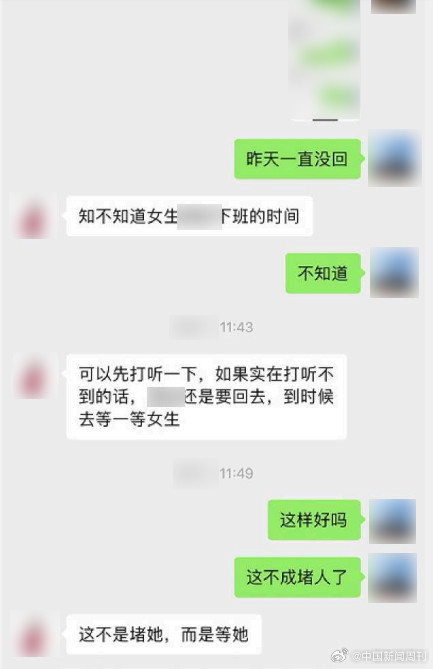 男子花4800找代聊追女生失败要求退款 男子花4800找代聊追女生失败要求退款