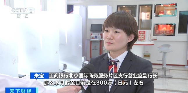 业务量激增！“囤日元理财”火了？专家紧急提醒