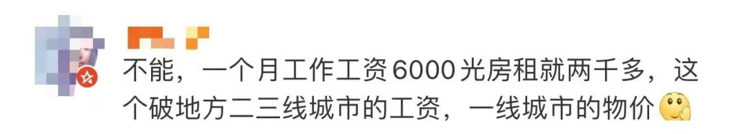 月薪4-6千能存到钱吗?有人不够花有人3年攒10万…… 月薪4-6千能存到钱吗?有人不够花有人3年攒10万……