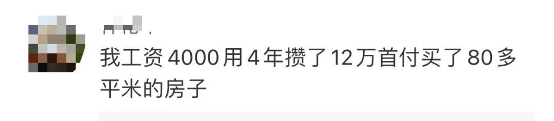 月薪4-6千能存到钱吗?有人不够花有人3年攒10万…… 月薪4-6千能存到钱吗?有人不够花有人3年攒10万……