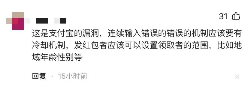 蒙对支付宝口令领走1万元红包，女子被抓！网友吵翻
