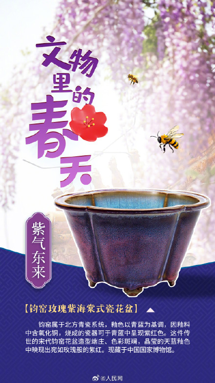 当文物与春日色彩浪漫邂逅