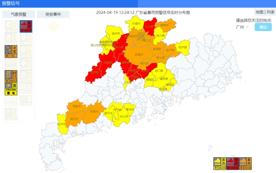 冰雹+雷雨大风！广东多地紧急预警
