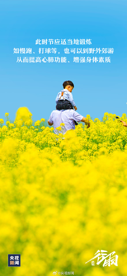 春天最后一个节气来了