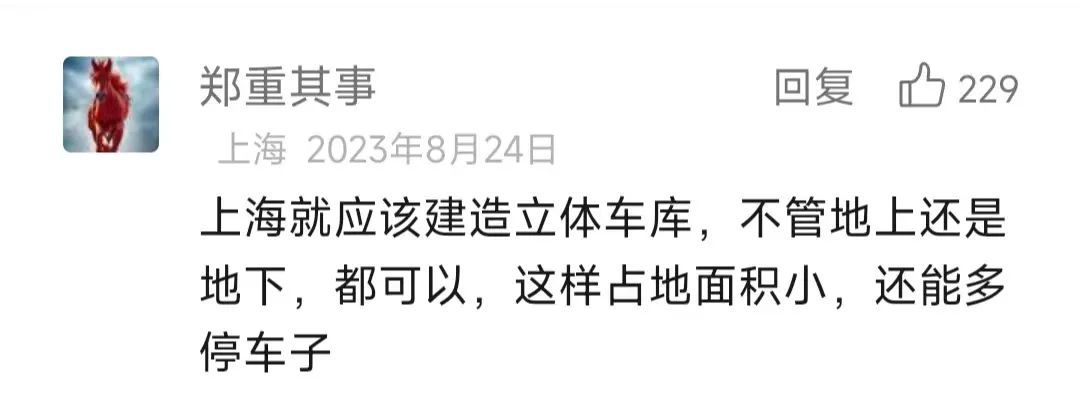 万众期待！上海首个！市中心，地下19层！迎来新进展→