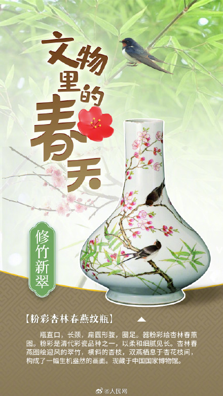 当文物与春日色彩浪漫邂逅