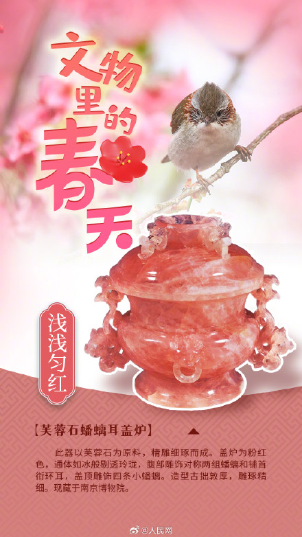 当文物与春日色彩浪漫邂逅