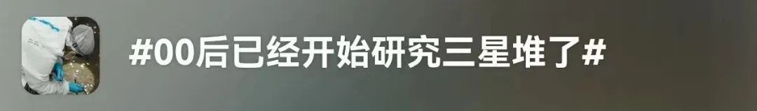 已经有00后在挖三星堆了？这些你绝对想不到......