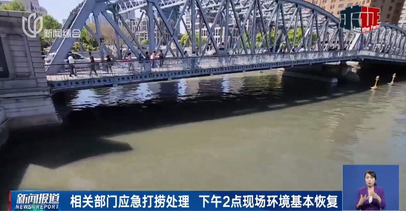 上海苏州河突现大片死鱼!又是这群人干的?官方回应→ 上海苏州河突现大片死鱼!又是这群人干的?官方回应→