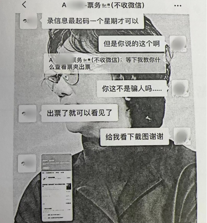 已有8名歌迷“中招”,紧急提醒→ 已有8名歌迷“中招”,紧急提醒→