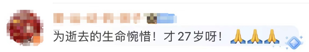 痛心！他突遭袭击身亡，年仅27岁