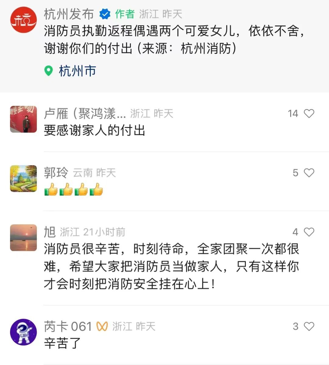 途中偶遇“小公主”！杭州街头这一幕，太暖了！