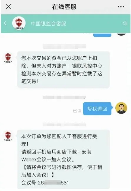 花了近两万元买邀请函？事发知名巨星演唱会，有人悔惨了