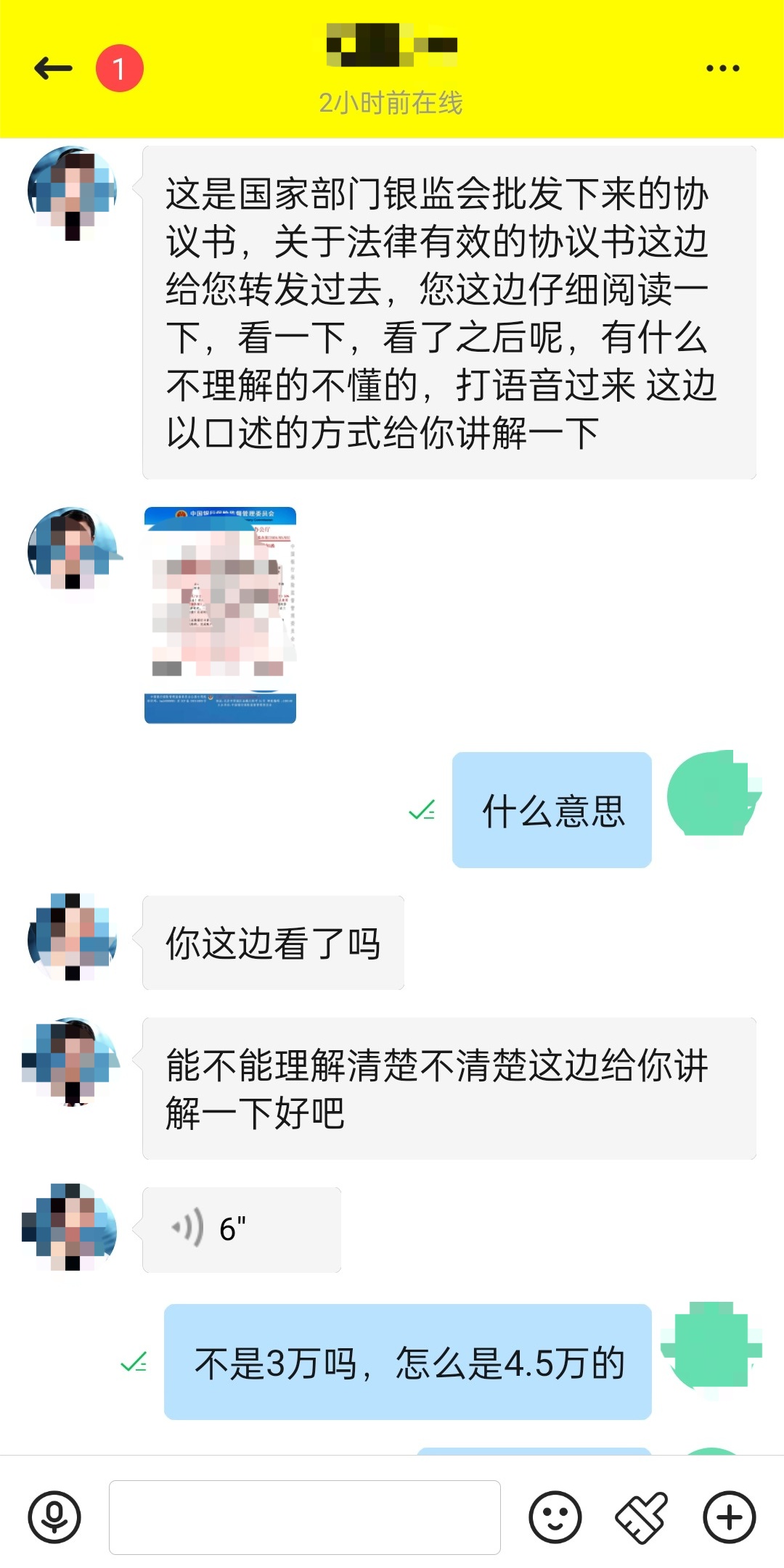 看一条短信损失1.5万元! 看一条短信损失1.5万元!