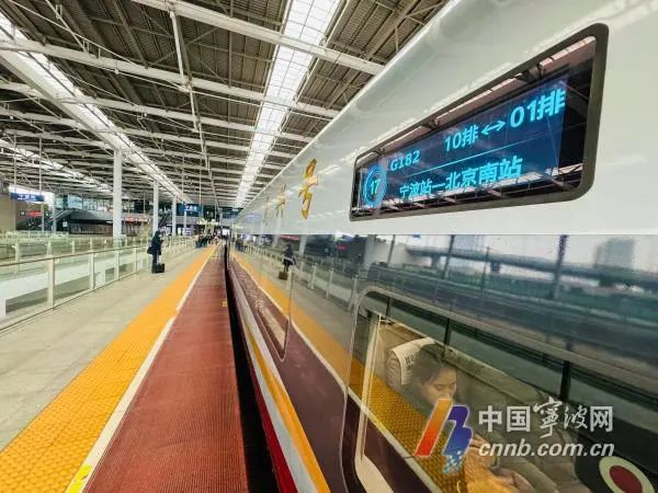 “五一”假期前，铁路宁波站增开2趟高铁
