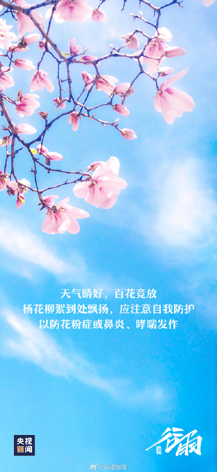 春天最后一个节气来了