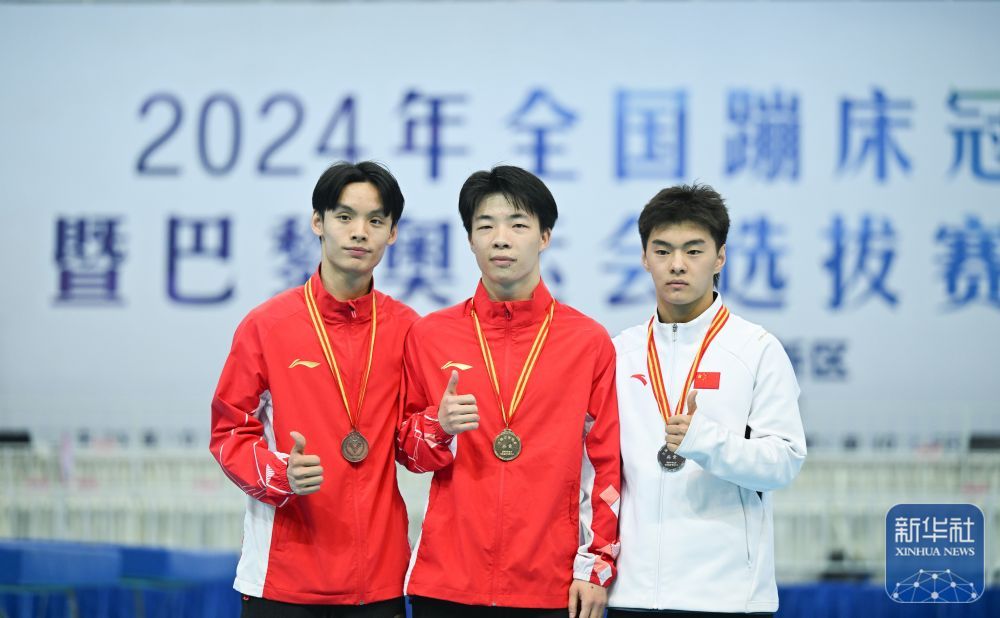 严浪宇获全国蹦床冠军赛男子网上个人冠军