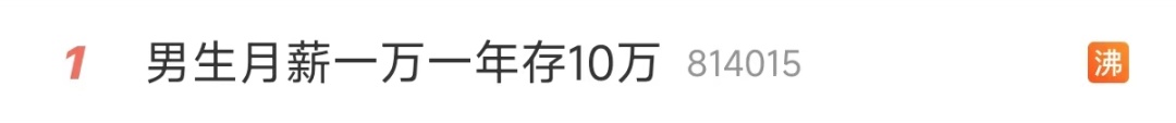 月薪4-6千能存到钱吗?有人不够花有人3年攒10万…… 月薪4-6千能存到钱吗?有人不够花有人3年攒10万……