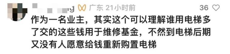 博主吐槽坐小区电梯按次收费！网友：这事儿我也经历过