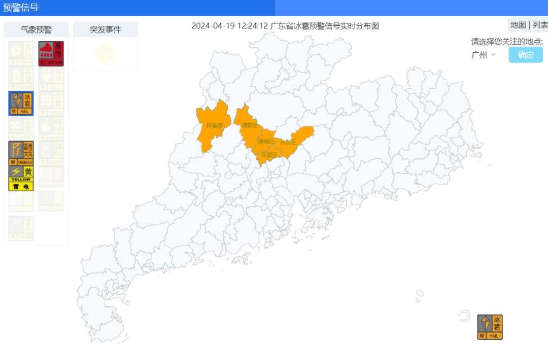 冰雹+雷雨大风！广东多地紧急预警