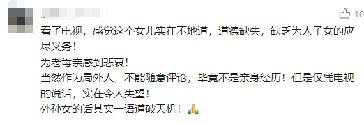 六旬上海阿姨再婚，竟想把八旬母亲赶出门！"没地方住让国家解决!"