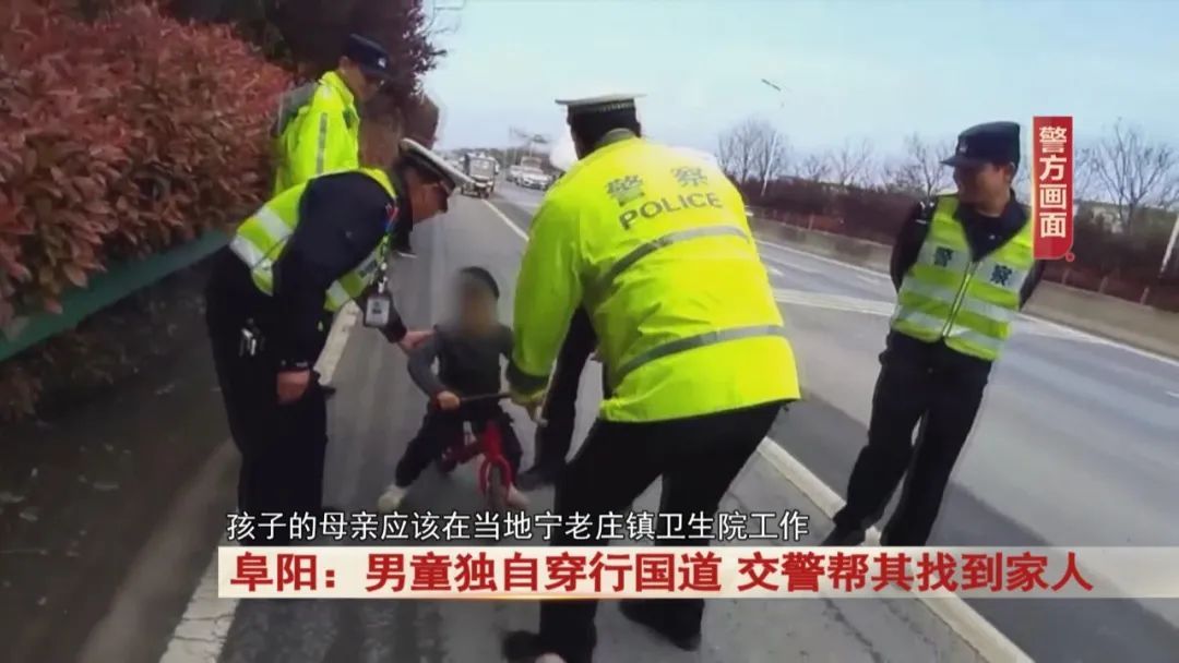 惊险！阜阳一六岁男童独自骑车穿行国道，幸好...
