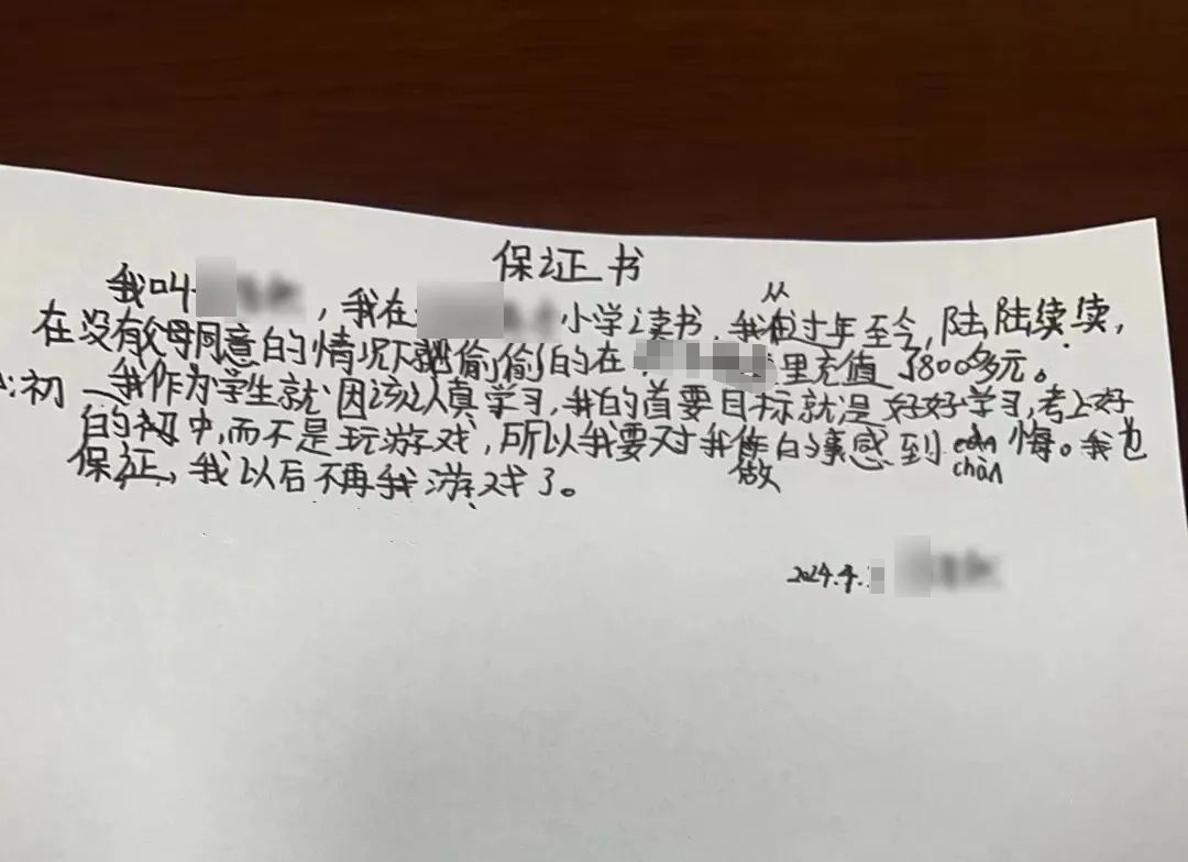 长沙一派出所里,11岁男孩写下保证书! 长沙一派出所里,11岁男孩写下保证书!